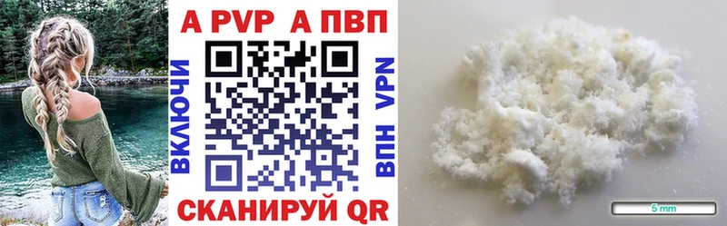 APVP мука  Тырныауз 