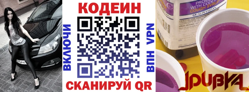 shop как зайти  где купить наркотик  Тырныауз  Codein Purple Drank 